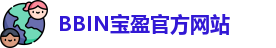 BBIN游戏